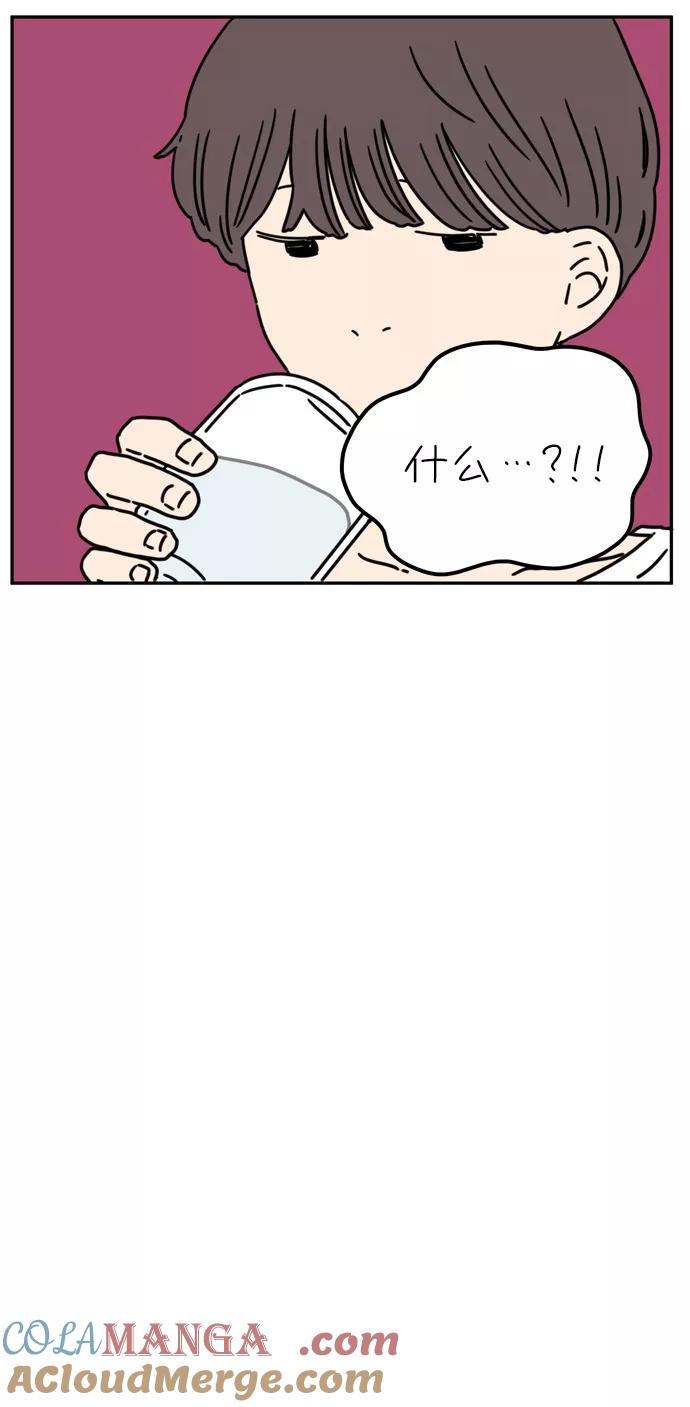 《29岁的我们》[第56话] 我们（上） 第9页