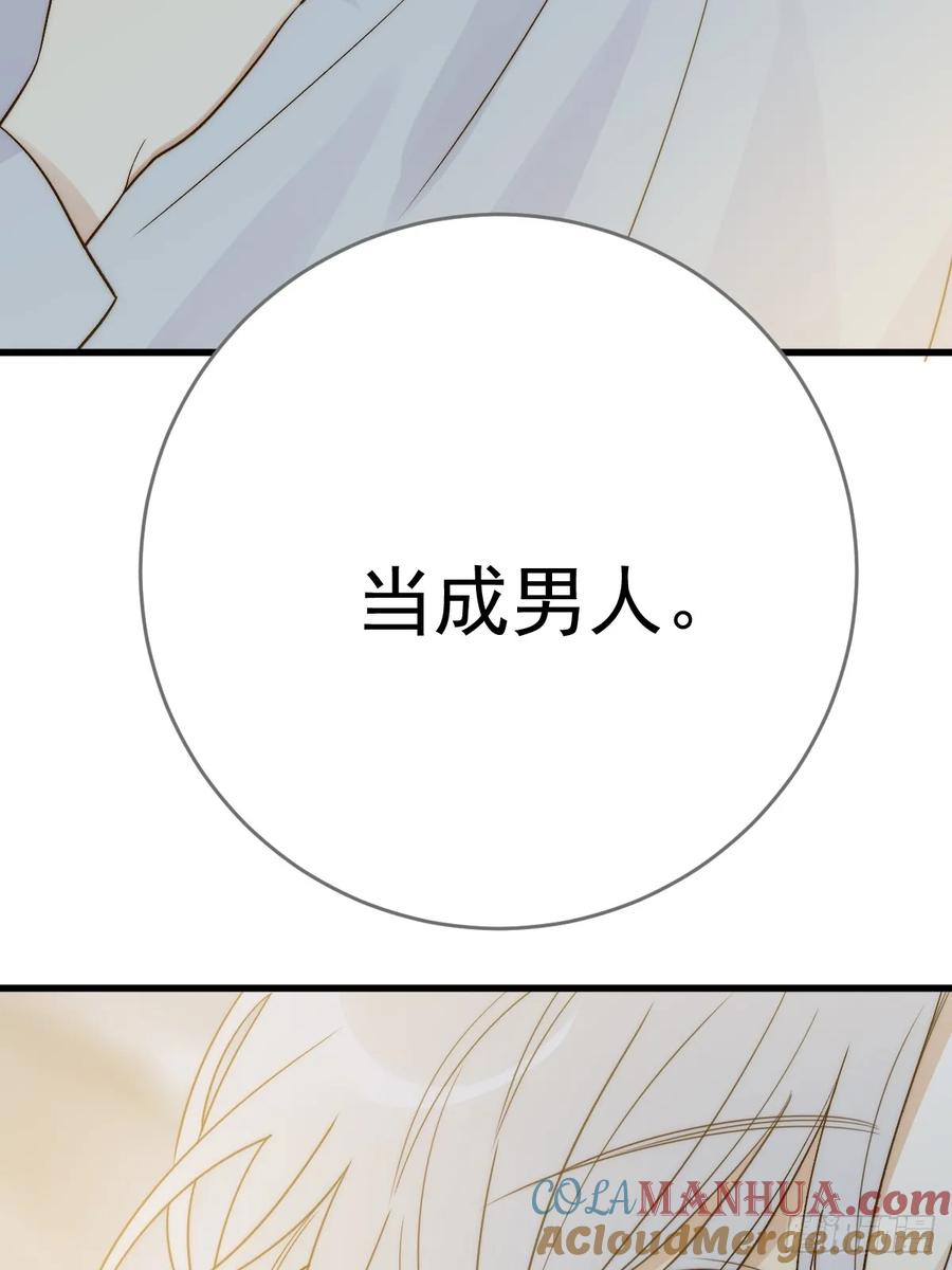 《只有尾巴不可以！》发热的头脑 第34页