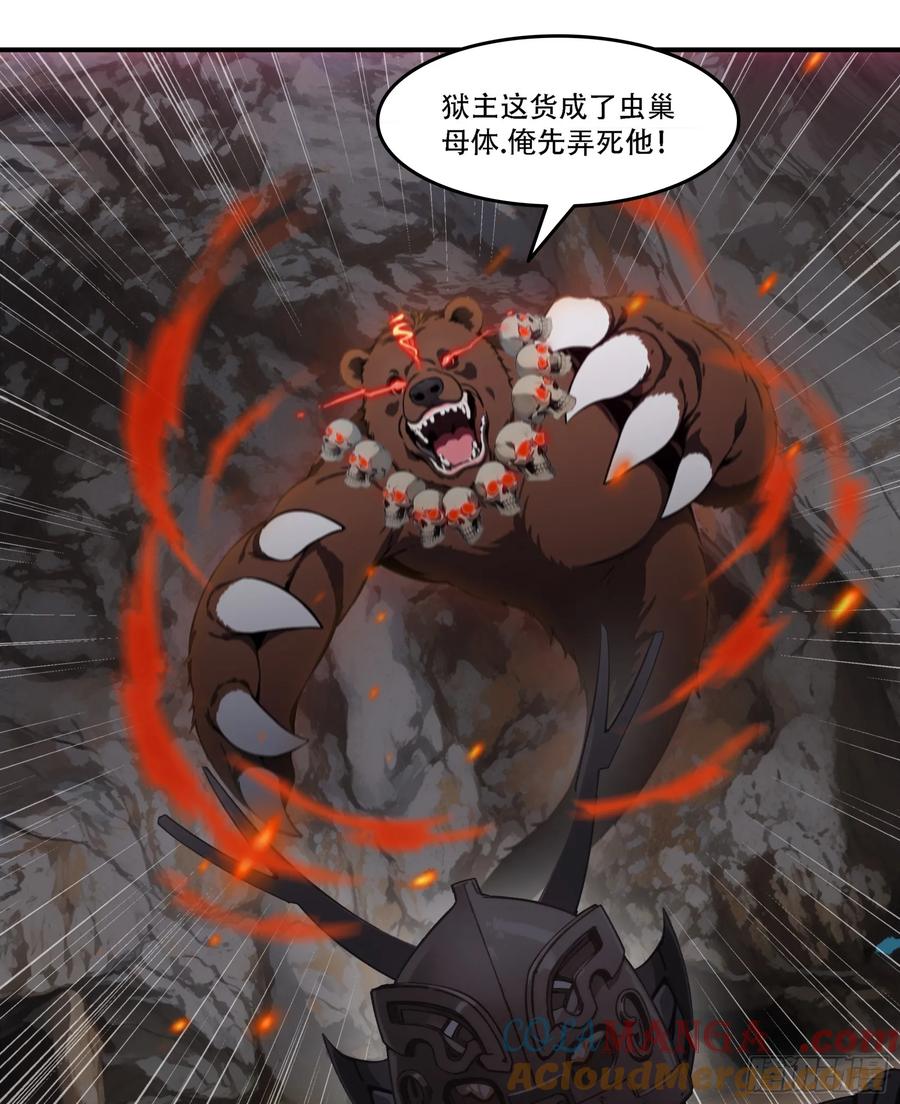 邪神降世，我有一座大凶狱 - 第73话：杂碎！受死吧！！！ - 第22张图