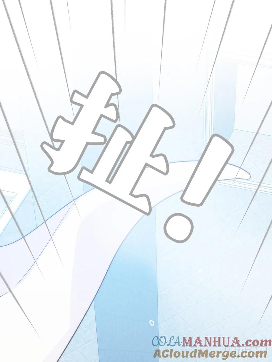 《只有尾巴不可以！》发热的头脑 第16页
