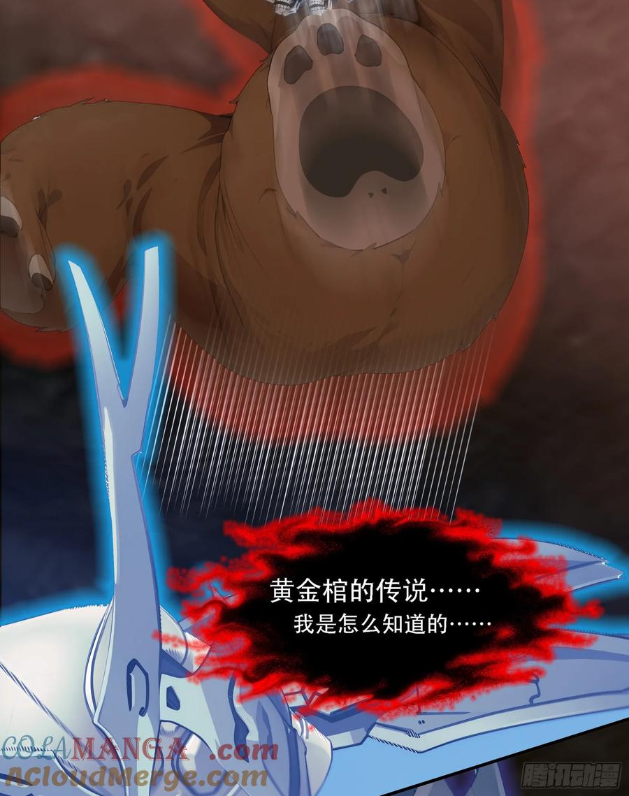 邪神降世，我有一座大凶狱 - 第73话：杂碎！受死吧！！！ - 第28张图