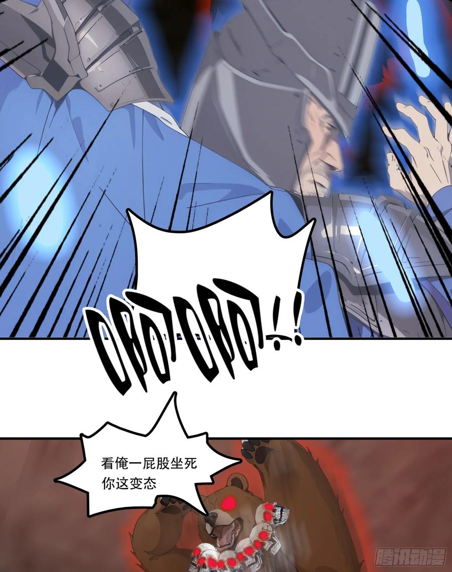 邪神降世，我有一座大凶狱 - 第73话：杂碎！受死吧！！！ - 第27张图