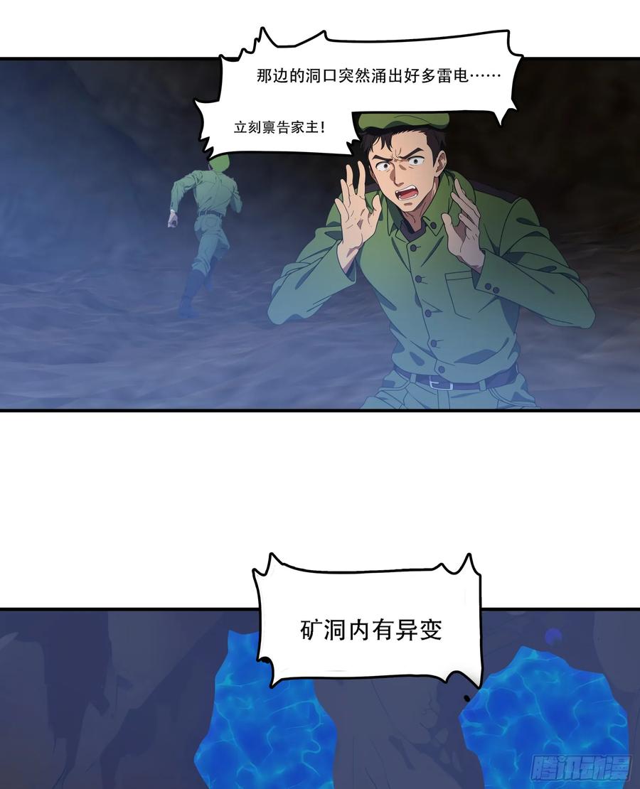 邪神降世，我有一座大凶狱 - 第73话：杂碎！受死吧！！！ - 第6张图