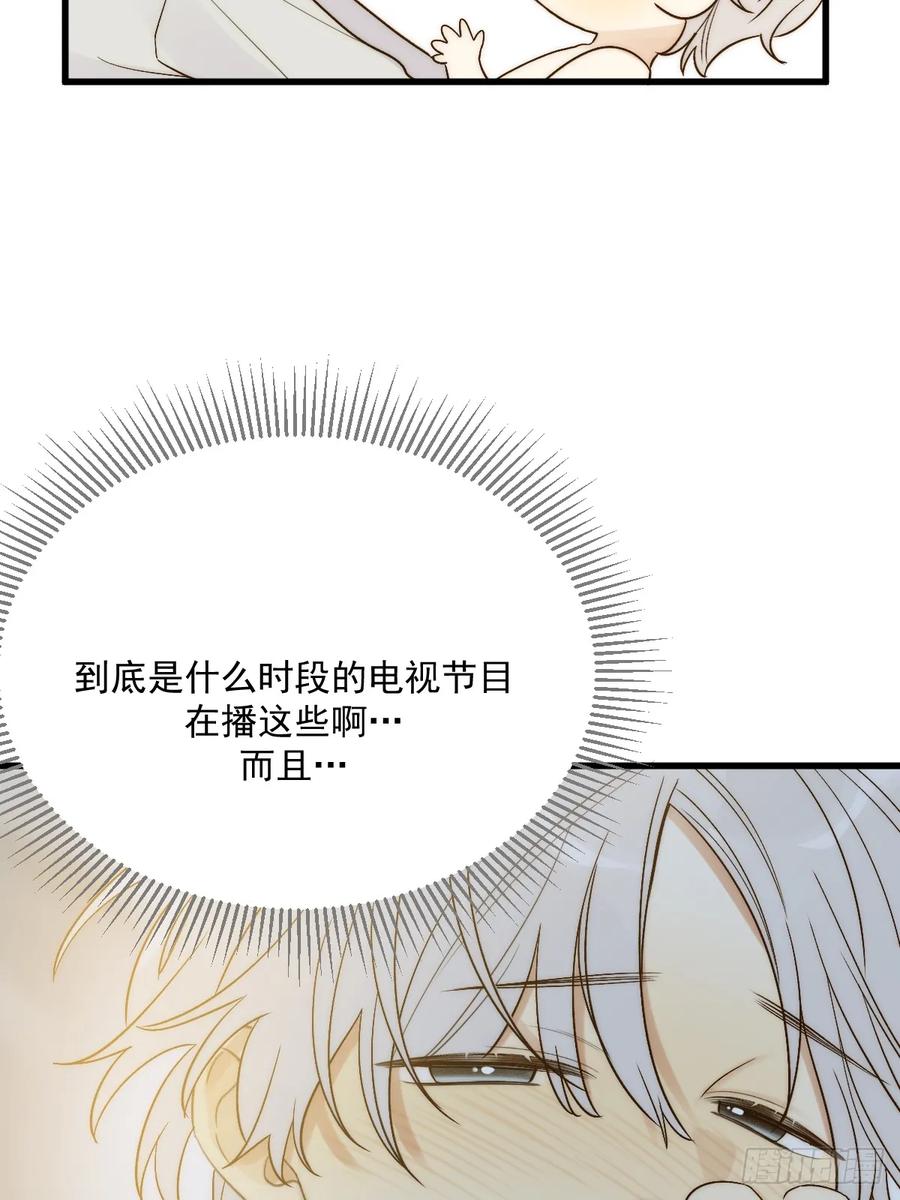 《只有尾巴不可以！》发热的头脑 第39页