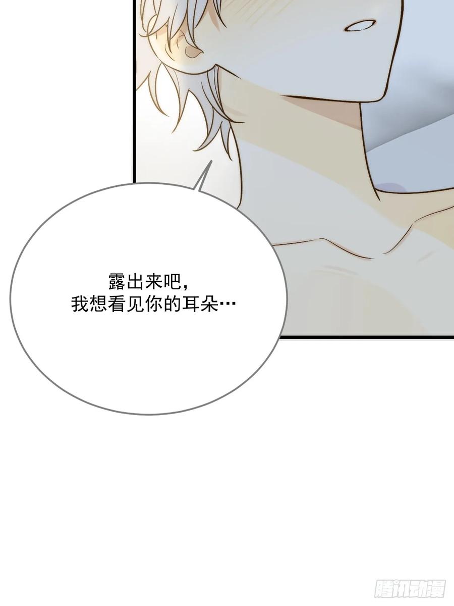 《只有尾巴不可以！》发热的头脑 第30页