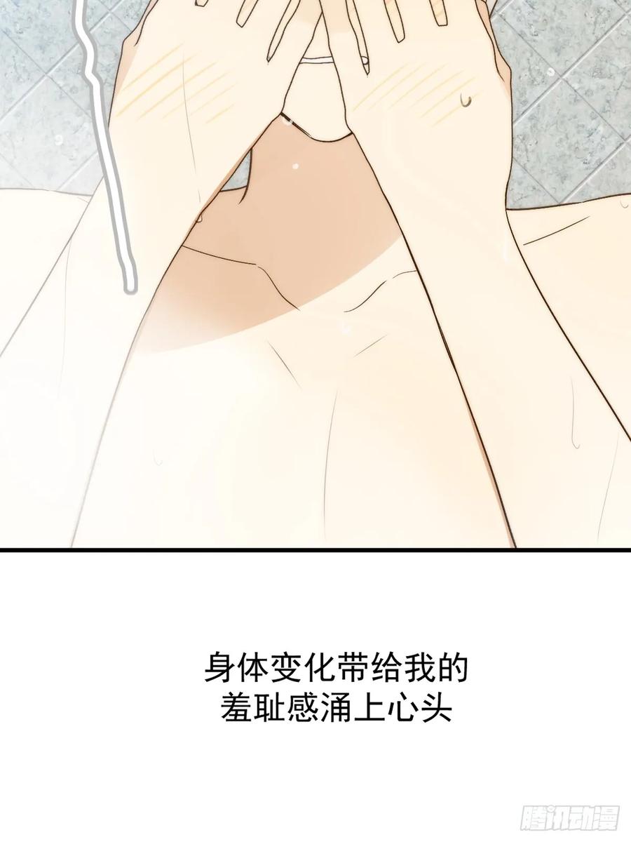 《只有尾巴不可以！》发热的头脑 第12页
