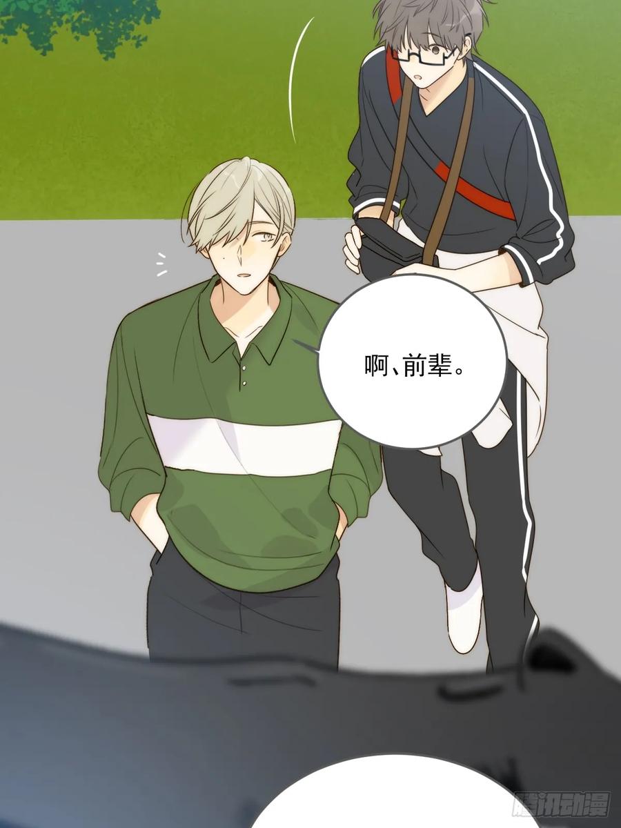 《只有尾巴不可以！》被遗忘的时光 第41页