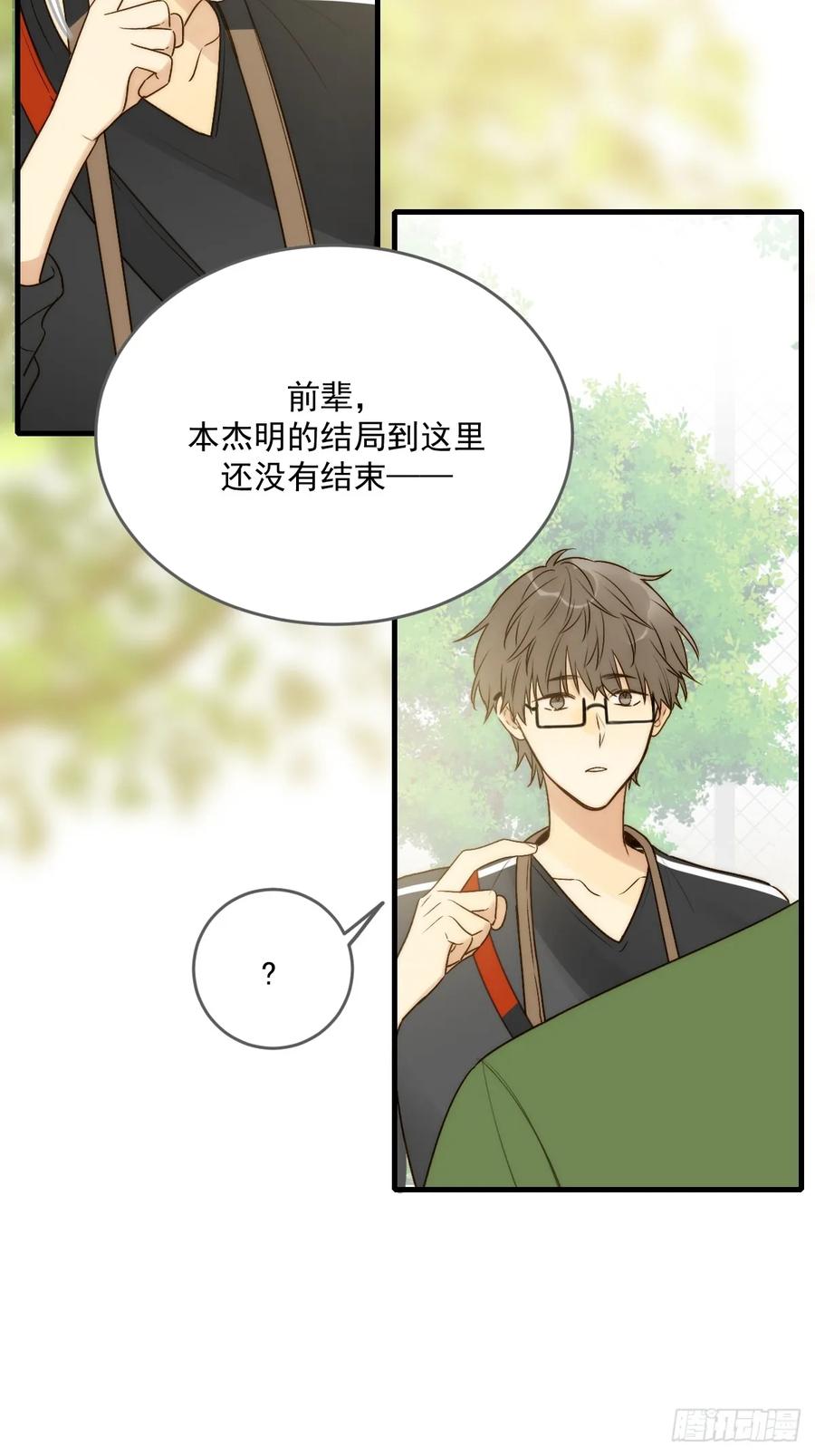 《只有尾巴不可以！》被遗忘的时光 第62页