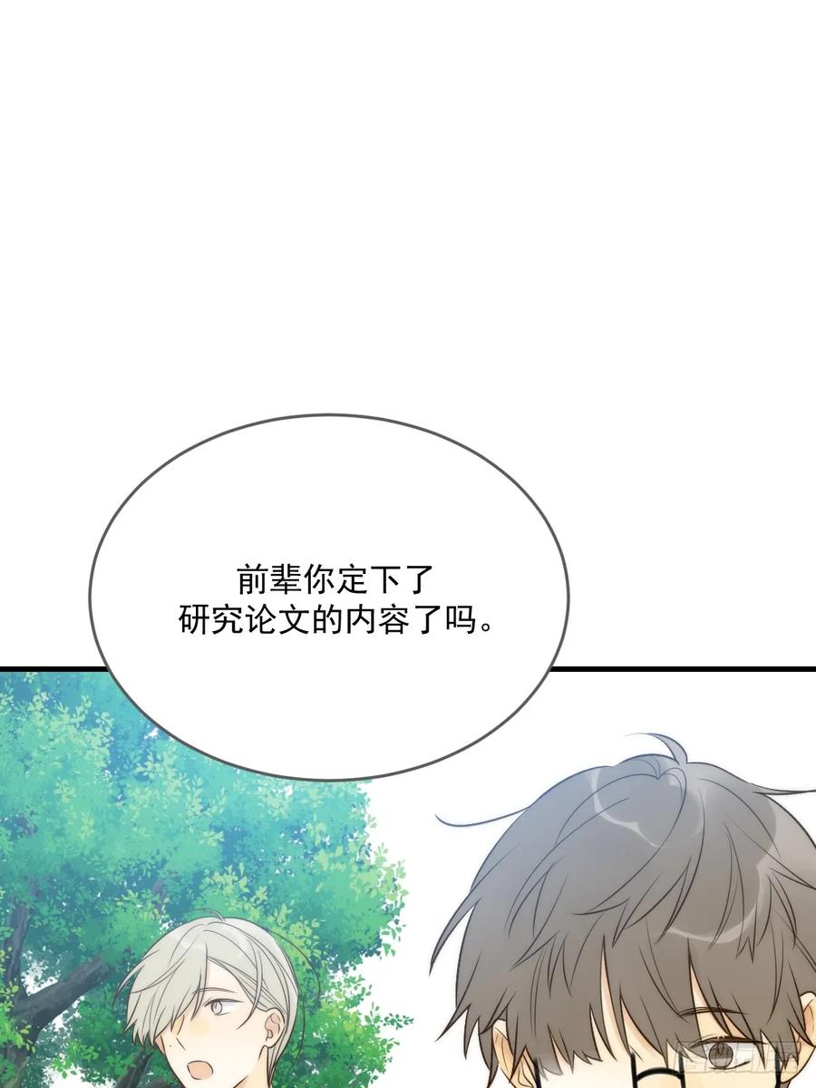 《只有尾巴不可以！》被遗忘的时光 第45页
