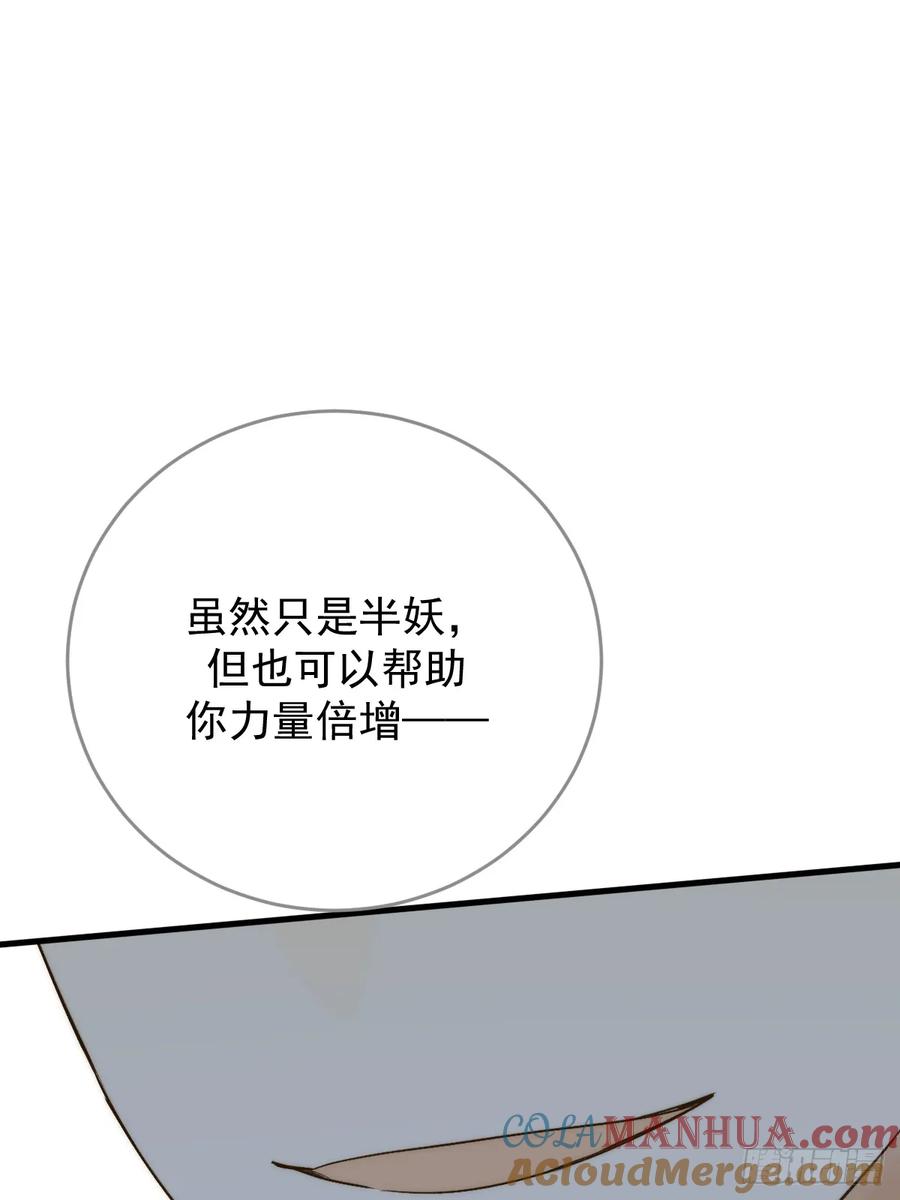 《只有尾巴不可以！》被遗忘的时光 第13页