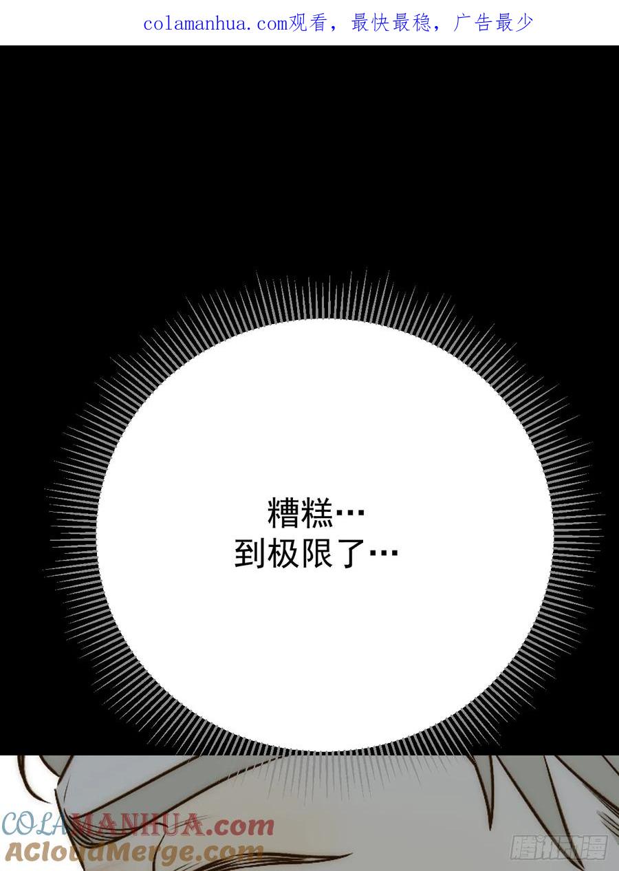 《只有尾巴不可以！》被遗忘的时光 第1页