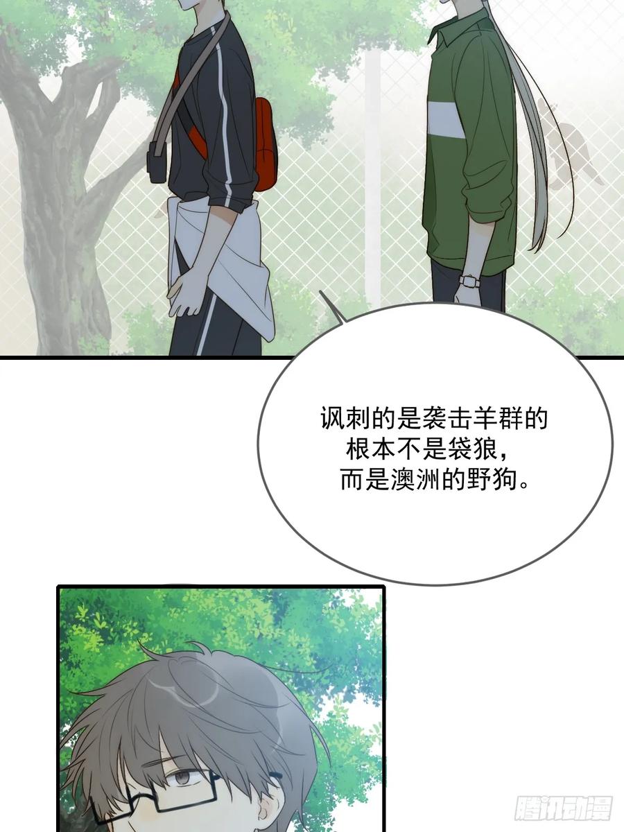 《只有尾巴不可以！》被遗忘的时光 第51页