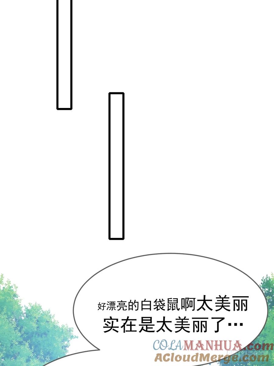 《只有尾巴不可以！》被遗忘的时光 第34页