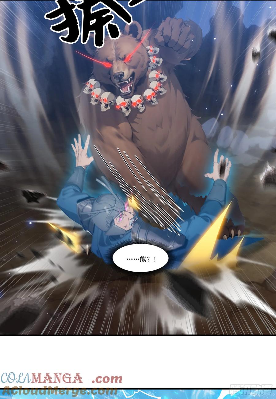 邪神降世，我有一座大凶狱 - 第75话：红孩儿VS沅水星君 - 第52张图