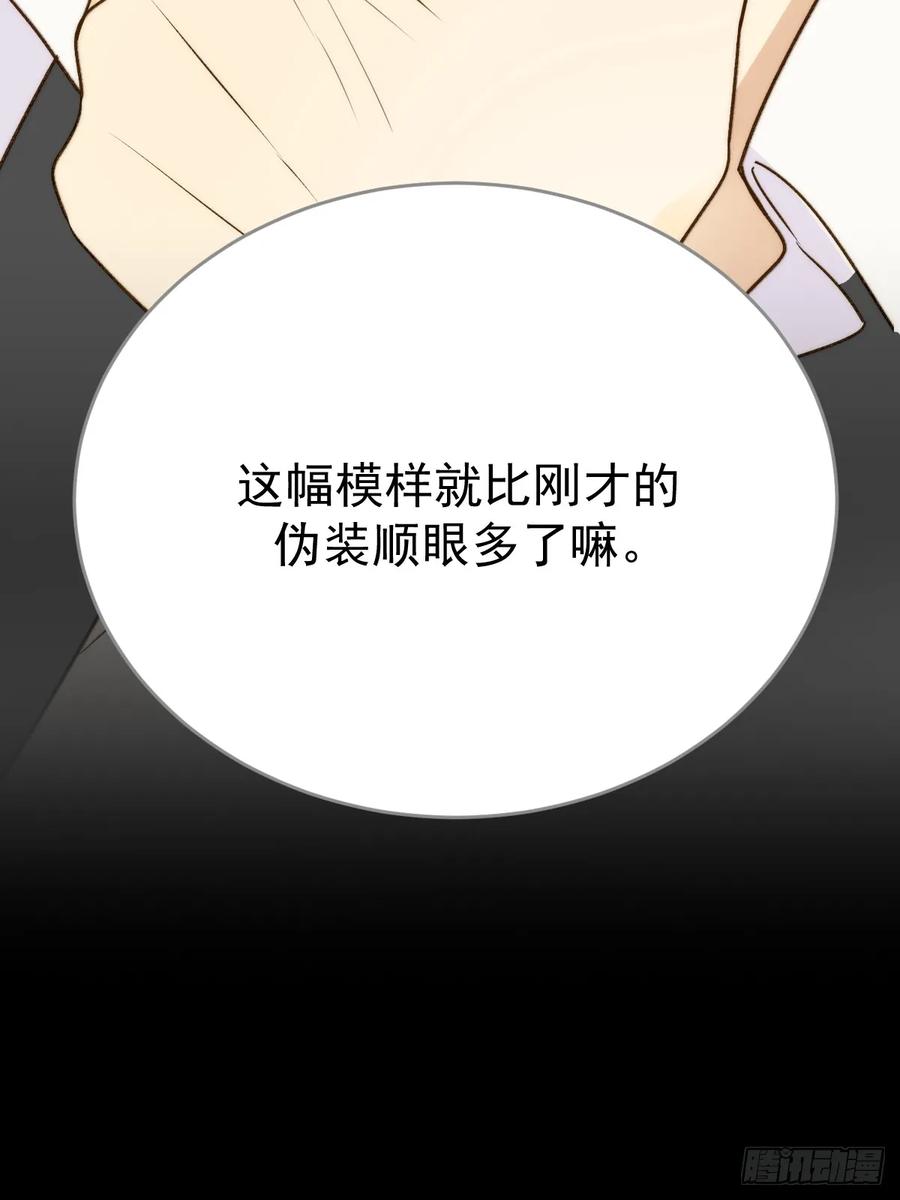 《只有尾巴不可以！》被遗忘的时光 第6页