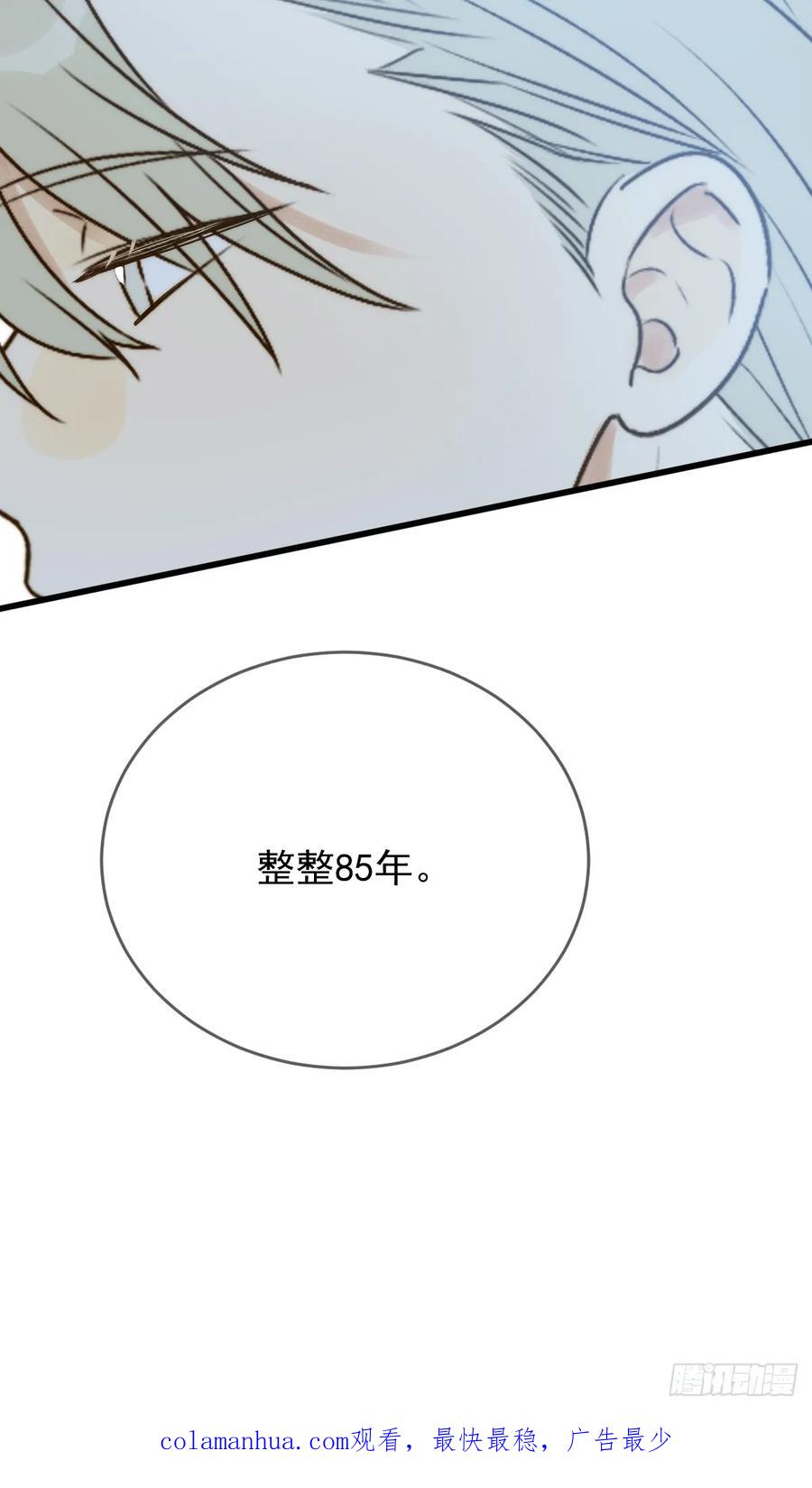 《只有尾巴不可以！》被遗忘的时光 第65页