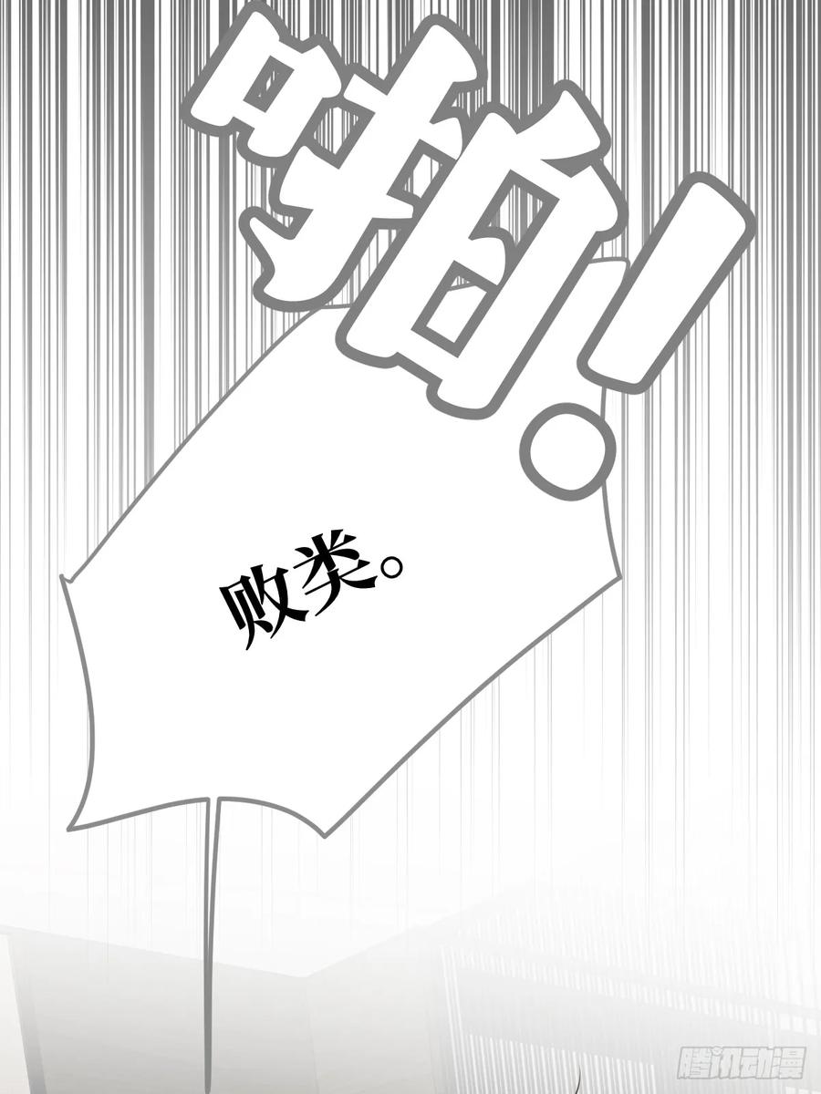 《只有尾巴不可以！》被遗忘的时光 第15页