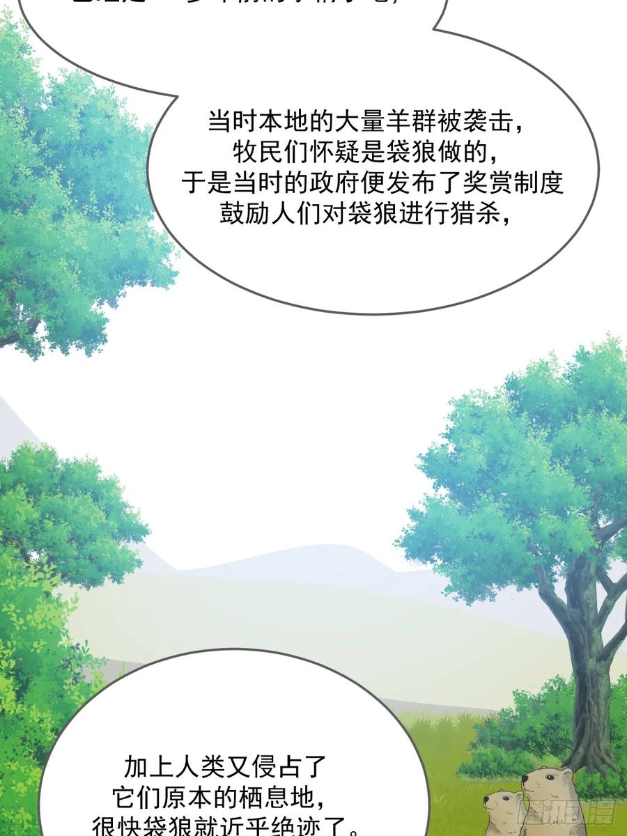 《只有尾巴不可以！》被遗忘的时光 第48页