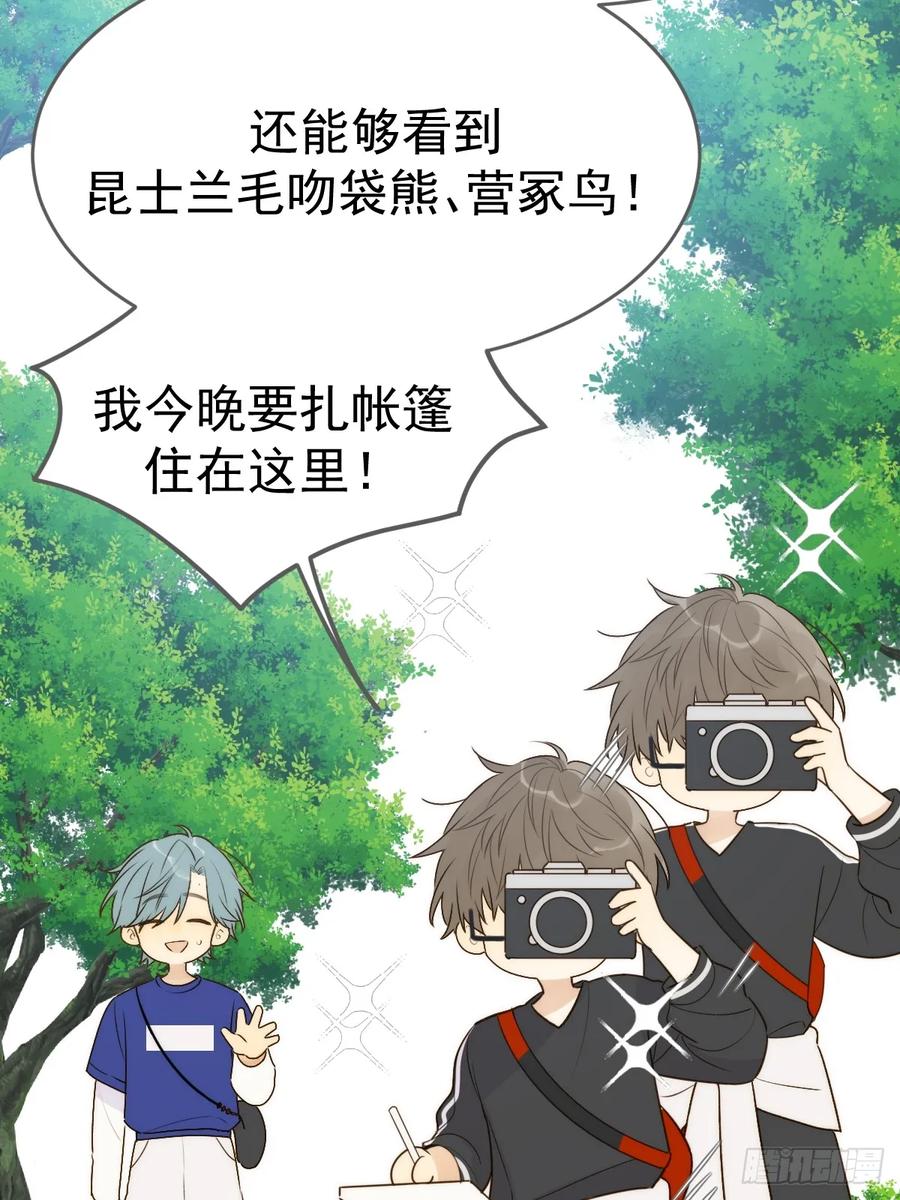 《只有尾巴不可以！》被遗忘的时光 第35页