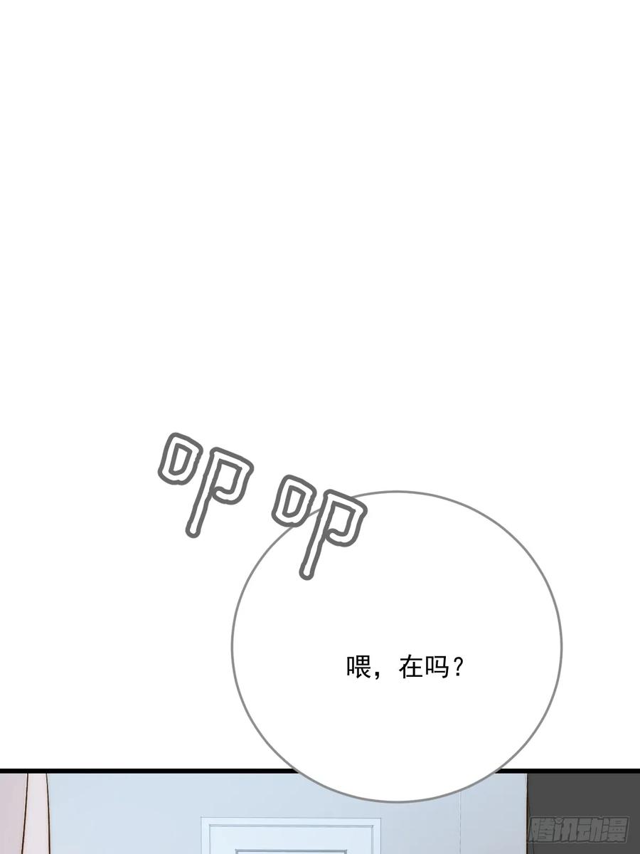 《只有尾巴不可以！》被遗忘的时光 第24页