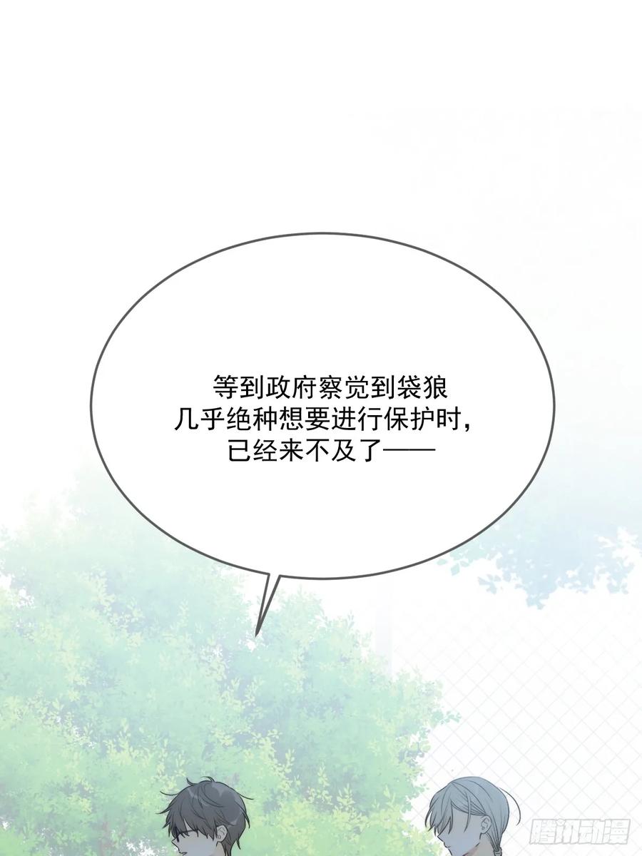 《只有尾巴不可以！》被遗忘的时光 第50页