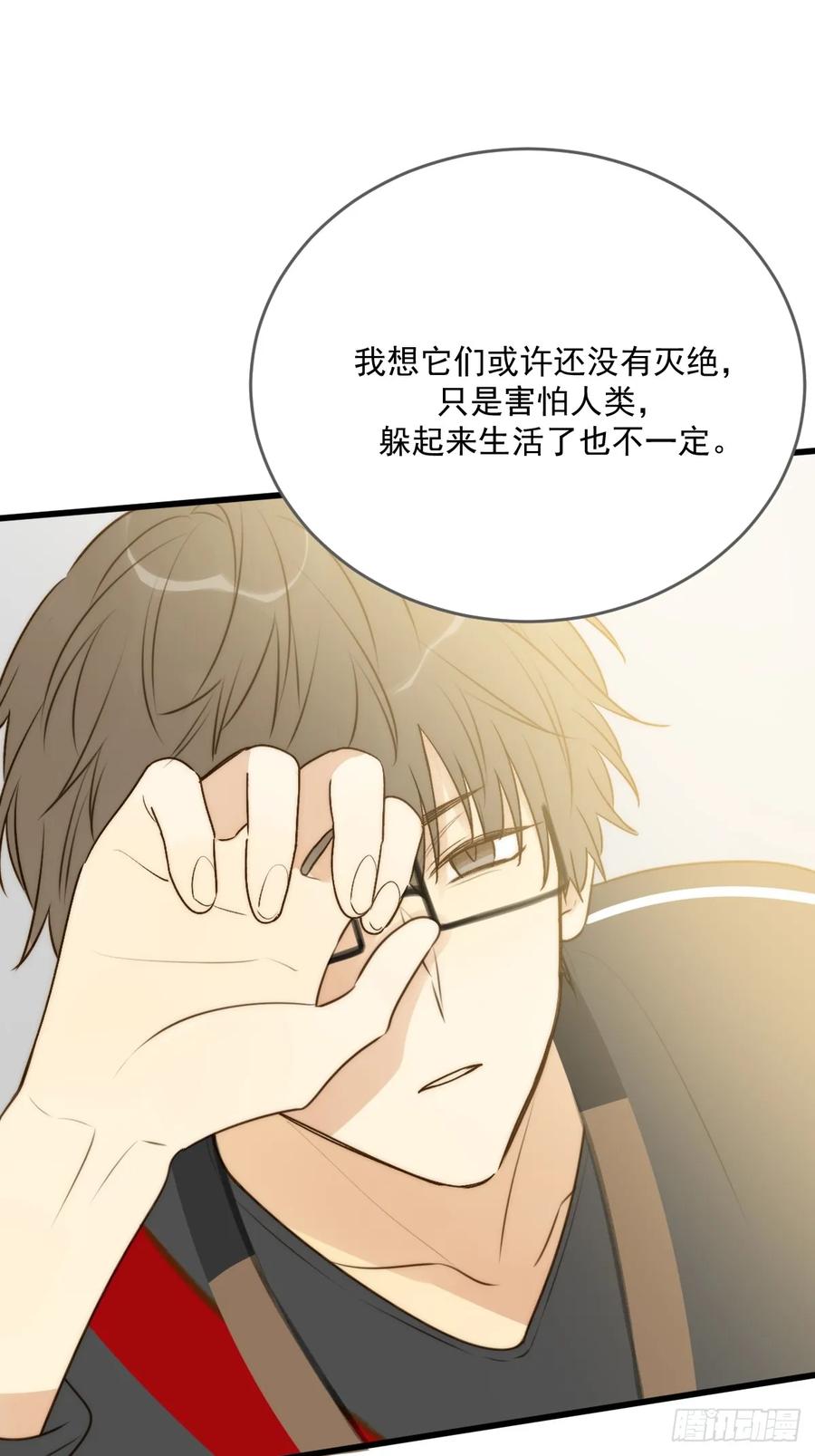 《只有尾巴不可以！》被遗忘的时光 第60页
