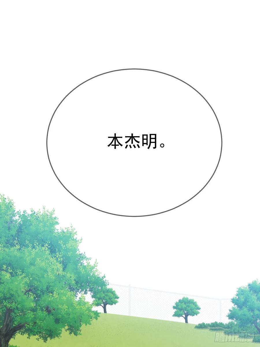 《只有尾巴不可以！》被遗忘的时光 第53页