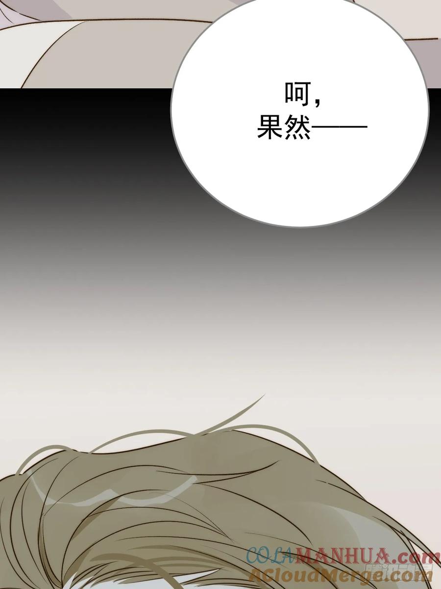 《只有尾巴不可以！》被遗忘的时光 第4页