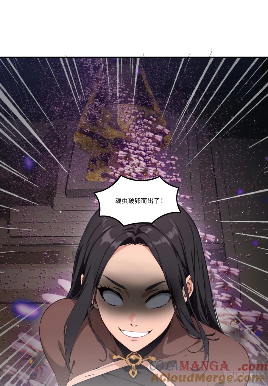 邪神降世，我有一座大凶狱 - 第75话：红孩儿VS沅水星君 - 第46张图