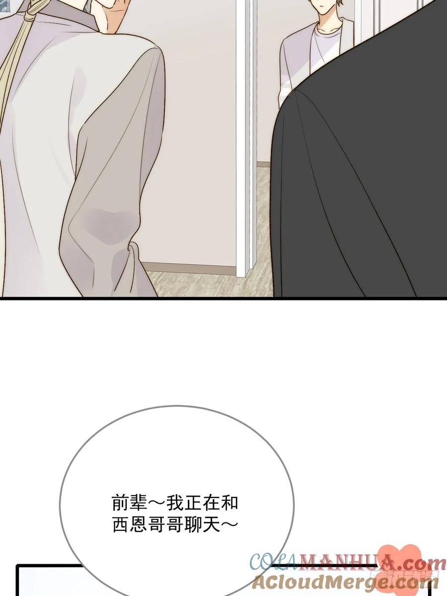 《只有尾巴不可以！》被遗忘的时光 第28页