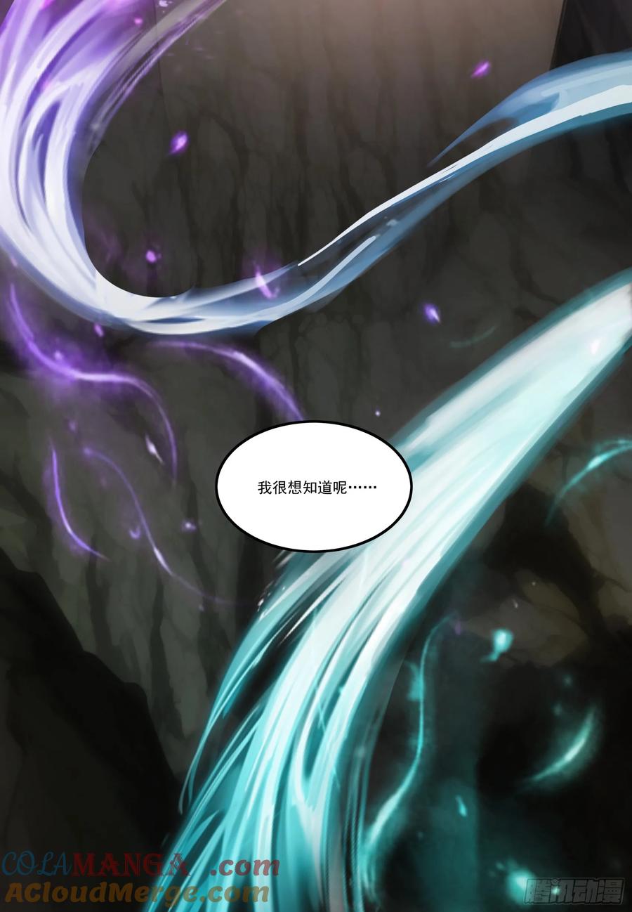 邪神降世，我有一座大凶狱 - 第75话：红孩儿VS沅水星君 - 第49张图