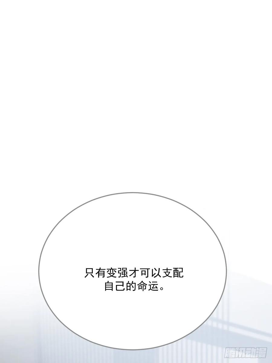 《只有尾巴不可以！》被遗忘的时光 第21页