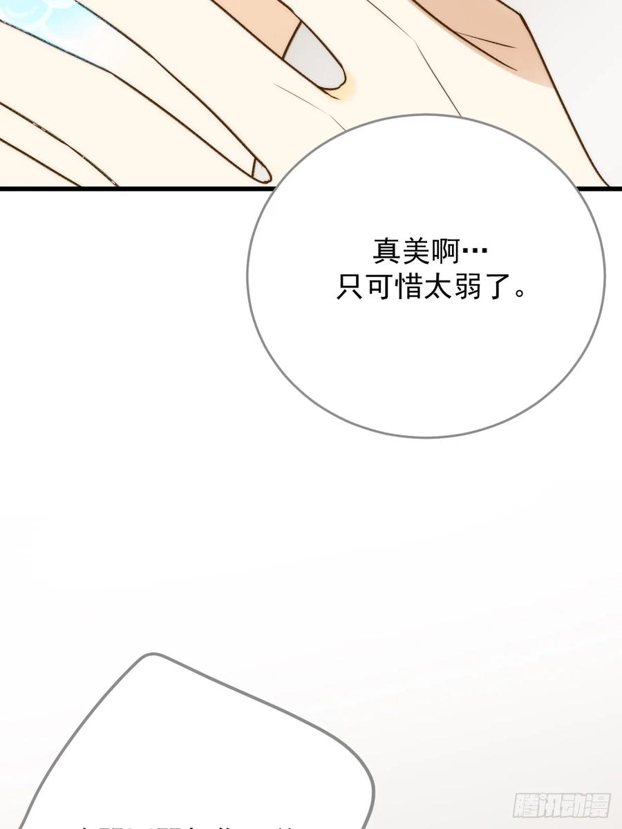 《只有尾巴不可以！》被遗忘的时光 第8页
