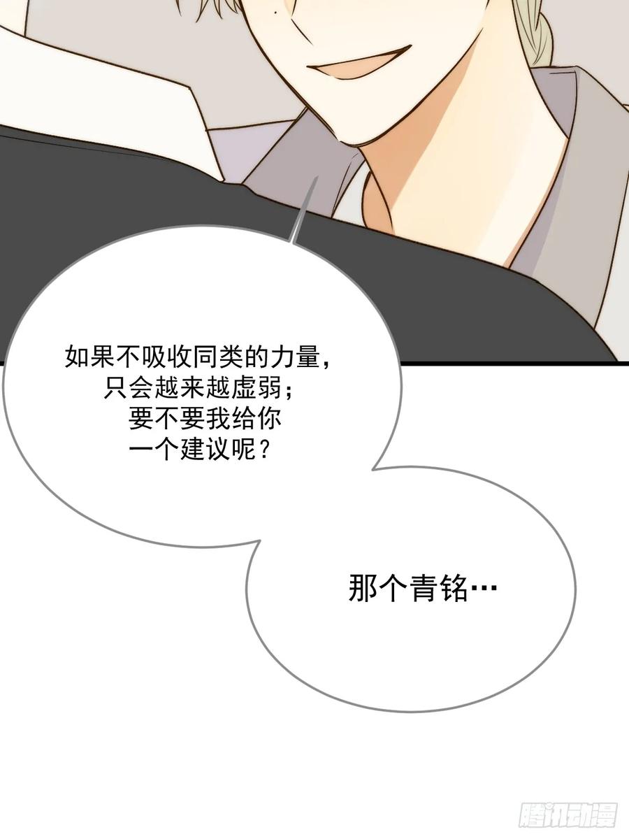 《只有尾巴不可以！》被遗忘的时光 第12页