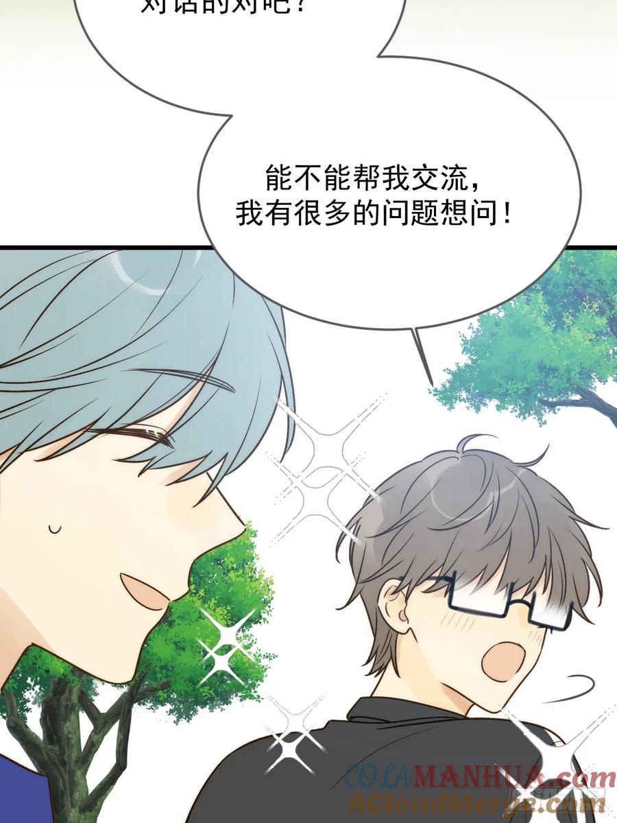 《只有尾巴不可以！》被遗忘的时光 第37页