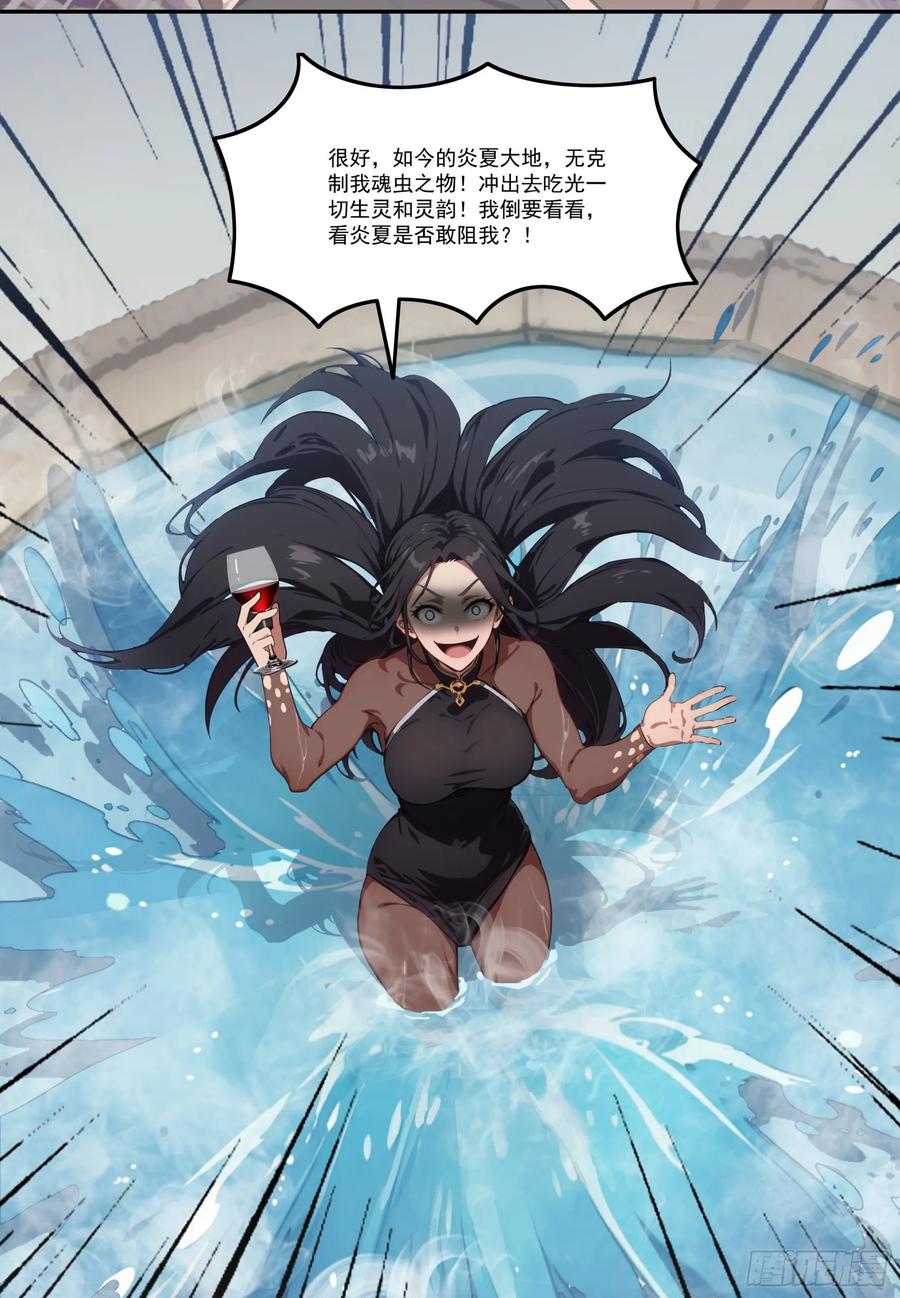 邪神降世，我有一座大凶狱 - 第75话：红孩儿VS沅水星君 - 第47张图