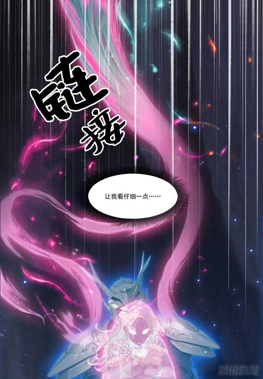 邪神降世，我有一座大凶狱 - 第75话：红孩儿VS沅水星君 - 第50张图