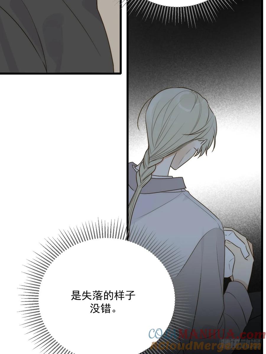 《只有尾巴不可以！》被遗忘的时光 第31页