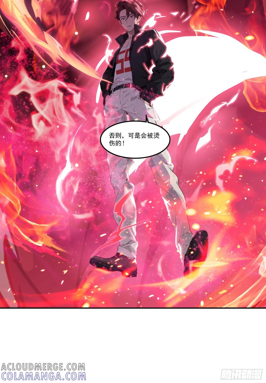 邪神降世，我有一座大凶狱 - 第76话：变成了别人家老祖_ - 第13张图