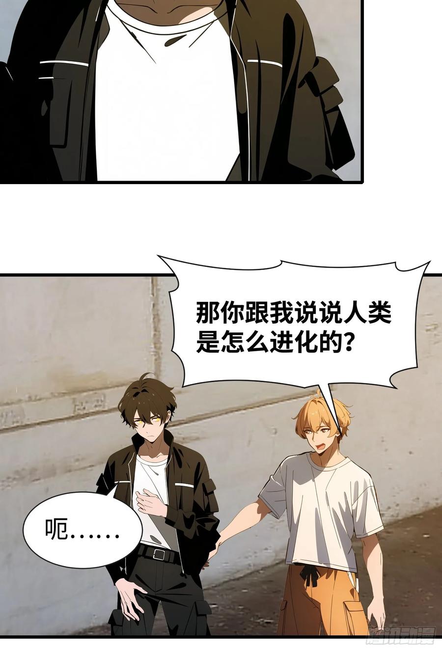 《末日独行：我的黑暗契约》58 进化药剂 第27页
