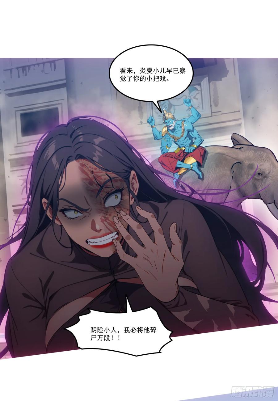 邪神降世，我有一座大凶狱 - 第76话：变成了别人家老祖_ - 第18张图