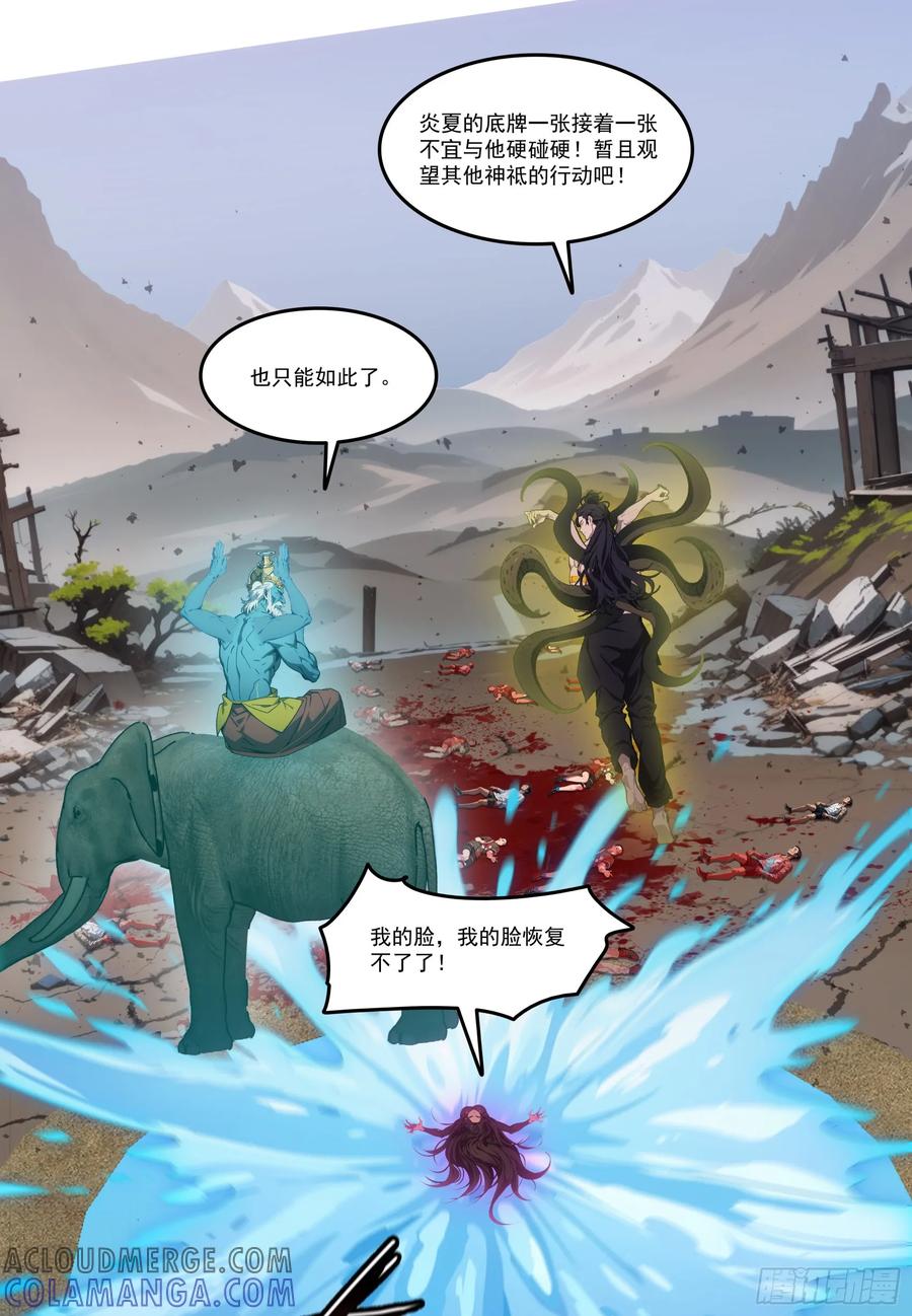 邪神降世，我有一座大凶狱 - 第76话：变成了别人家老祖_ - 第19张图