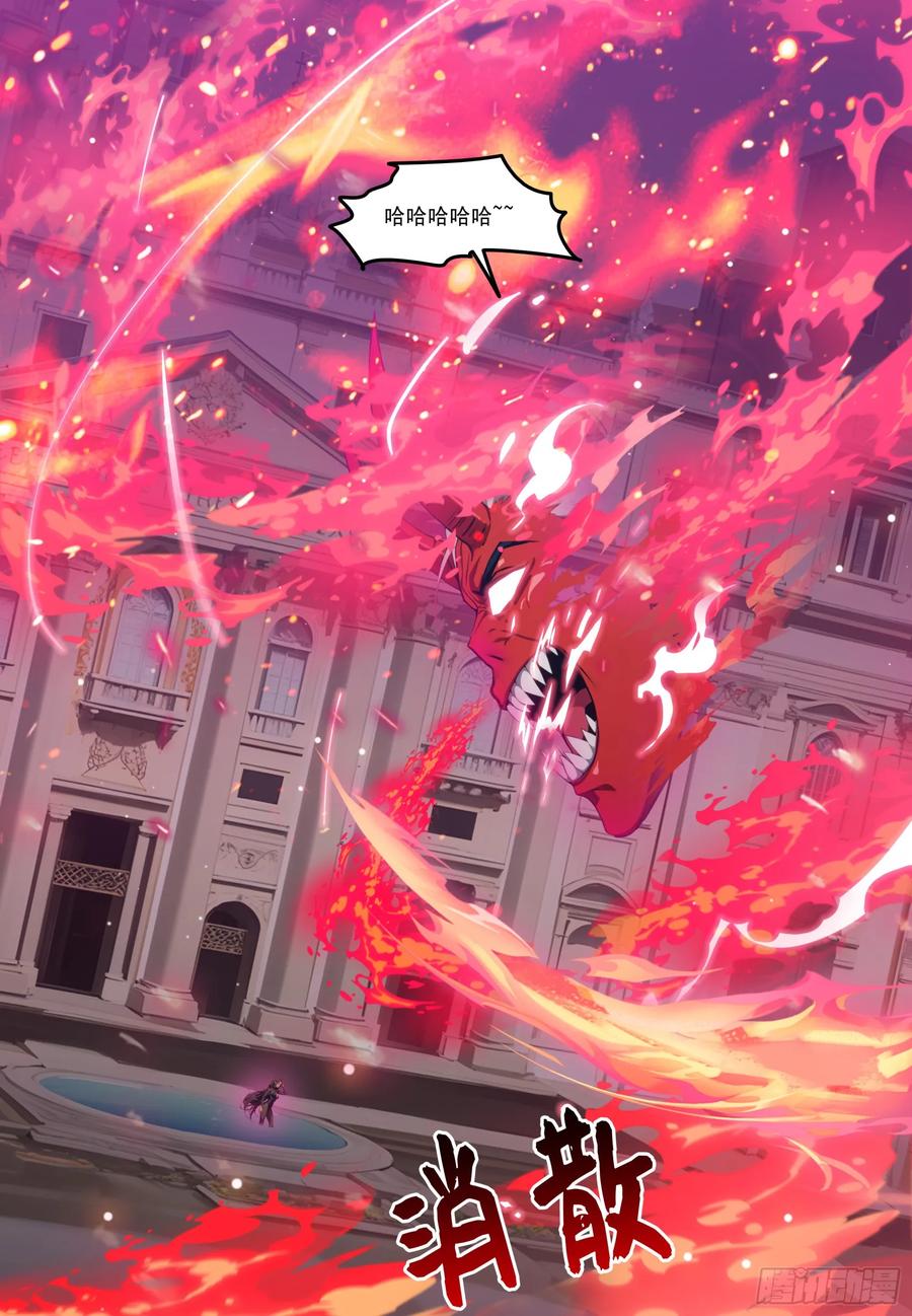 邪神降世，我有一座大凶狱 - 第76话：变成了别人家老祖_ - 第14张图