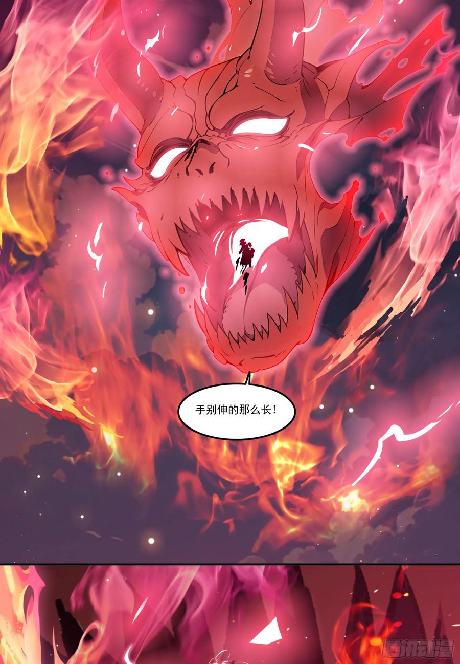 邪神降世，我有一座大凶狱 - 第76话：变成了别人家老祖_ - 第12张图