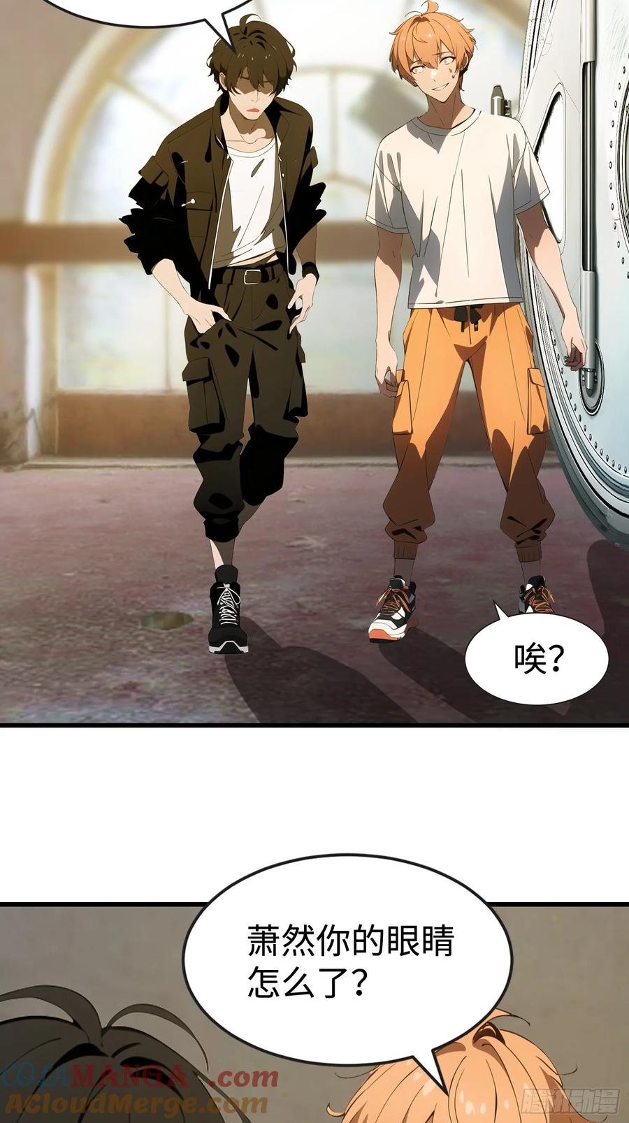 《末日独行：我的黑暗契约》58 进化药剂 第22页