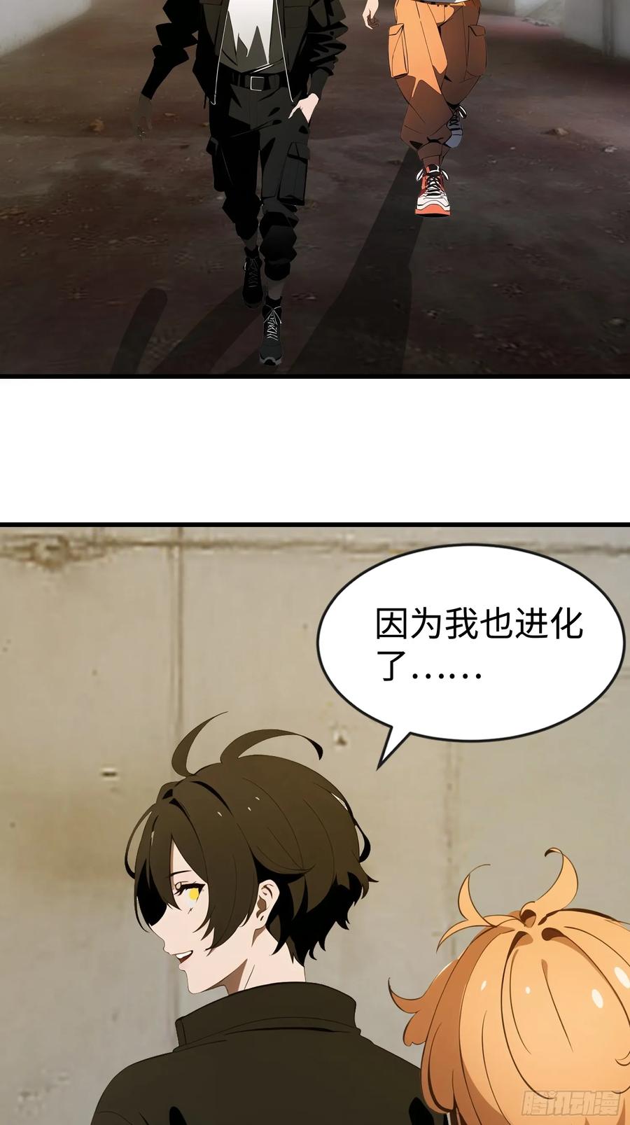《末日独行：我的黑暗契约》58 进化药剂 第24页