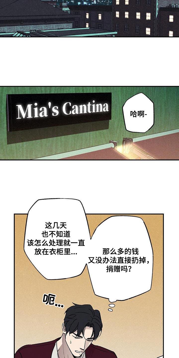 《狂沙肆虐》第62章：不要告诉他 第6页