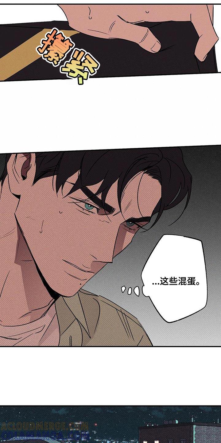 《狂沙肆虐》第62章：不要告诉他 第5页