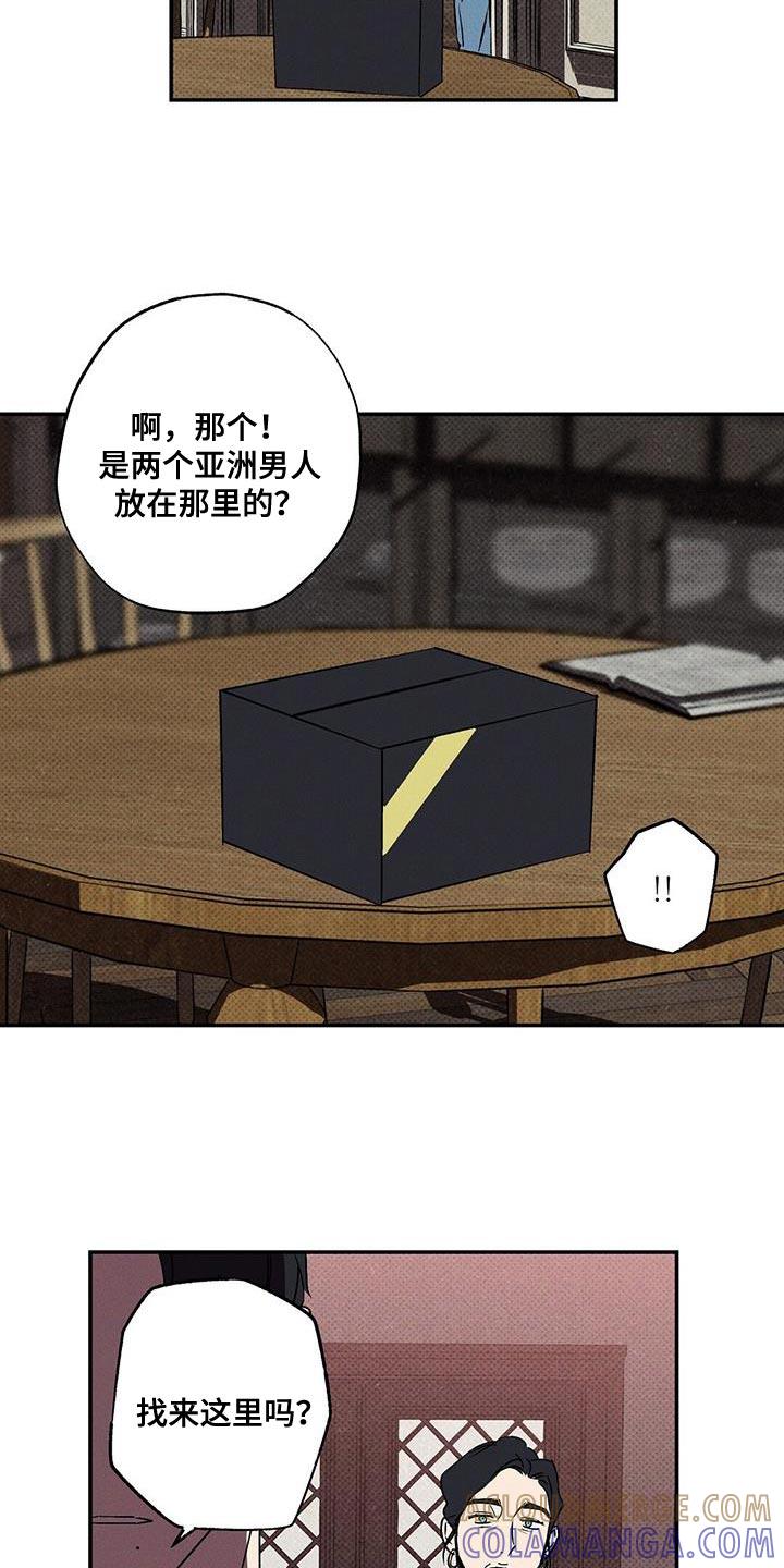 《狂沙肆虐》第62章：不要告诉他 第3页