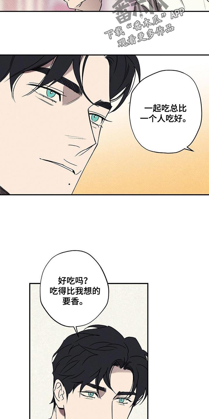 《狂沙肆虐》第62章：不要告诉他 第10页
